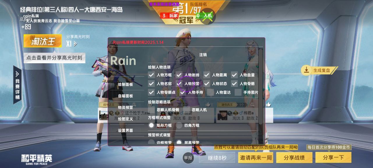 揭秘“和平精英辅助插件”:通往封号与毁灭的虚假捷径 和平精英辅助插件 - 相关图片